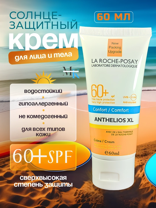Quyoshdan himoya kremi SPF60+, UVB/UVA Himoya,Ultra Yengil-Anthelios XL SPF60+ - 