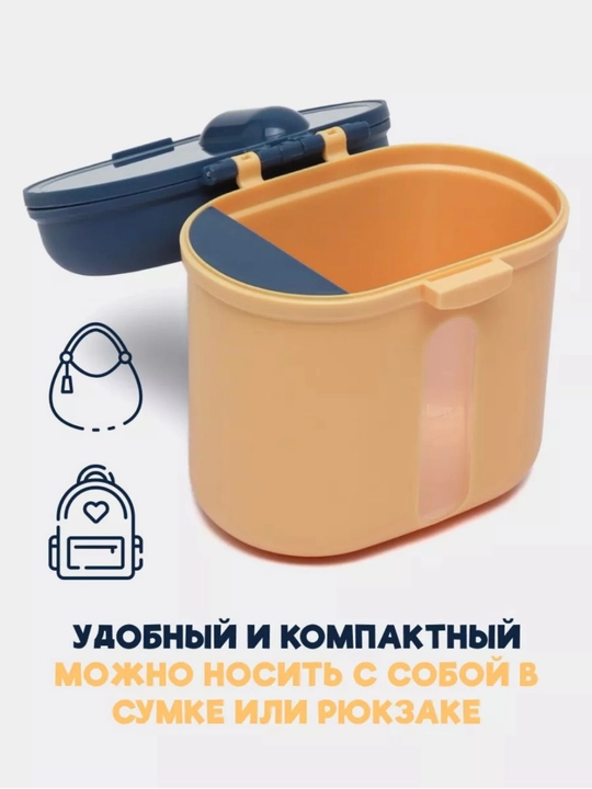 Контейнер для детской смеси , с ложкой , 300 мл