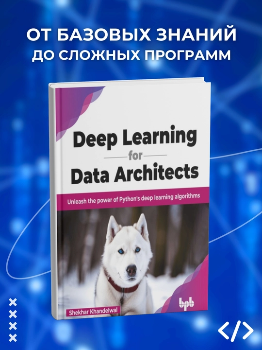 Deep Learning for Data Architects, Programmirovaniye - 