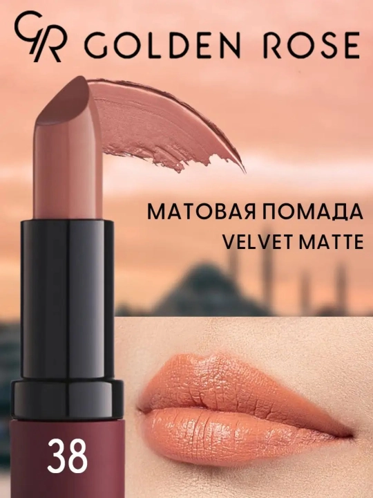 Матовая губная помада Golden Rose VELVET MATTE, тон 01-39
