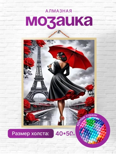 Алмазная мозаика вышивка Skystore, люди, холст на подрамнике, 40 x 50 см — SKYST0R-ЛЮДИ-МОЛОЧ