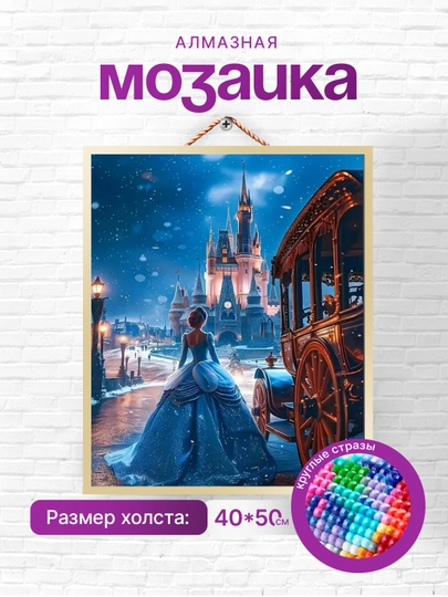 Алмазная мозаика вышивка Skystore, люди, холст на подрамнике, 40 x 50 см — SKYST0R-ЛЮДИ-ОЛИВК