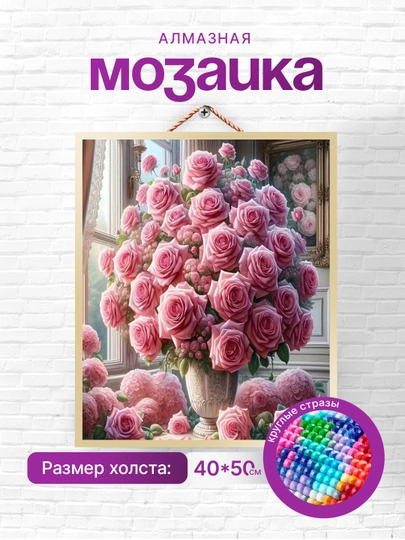Алмазная мозаика Skystore "Цветы", холст на подрамнике, 40 x 50 см — SKYST0R-ЦВЕТЫ2-ЛАВАНД