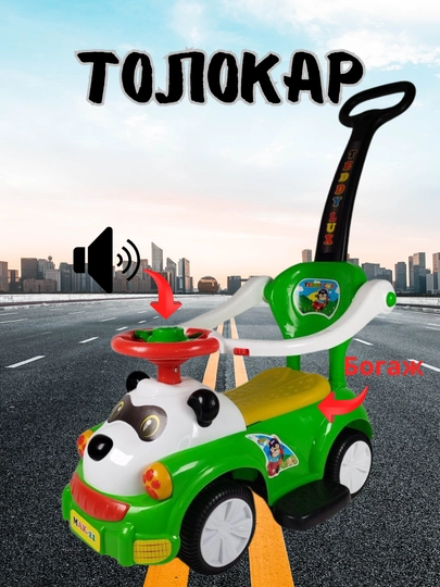 Толокар для детей, машина каталка