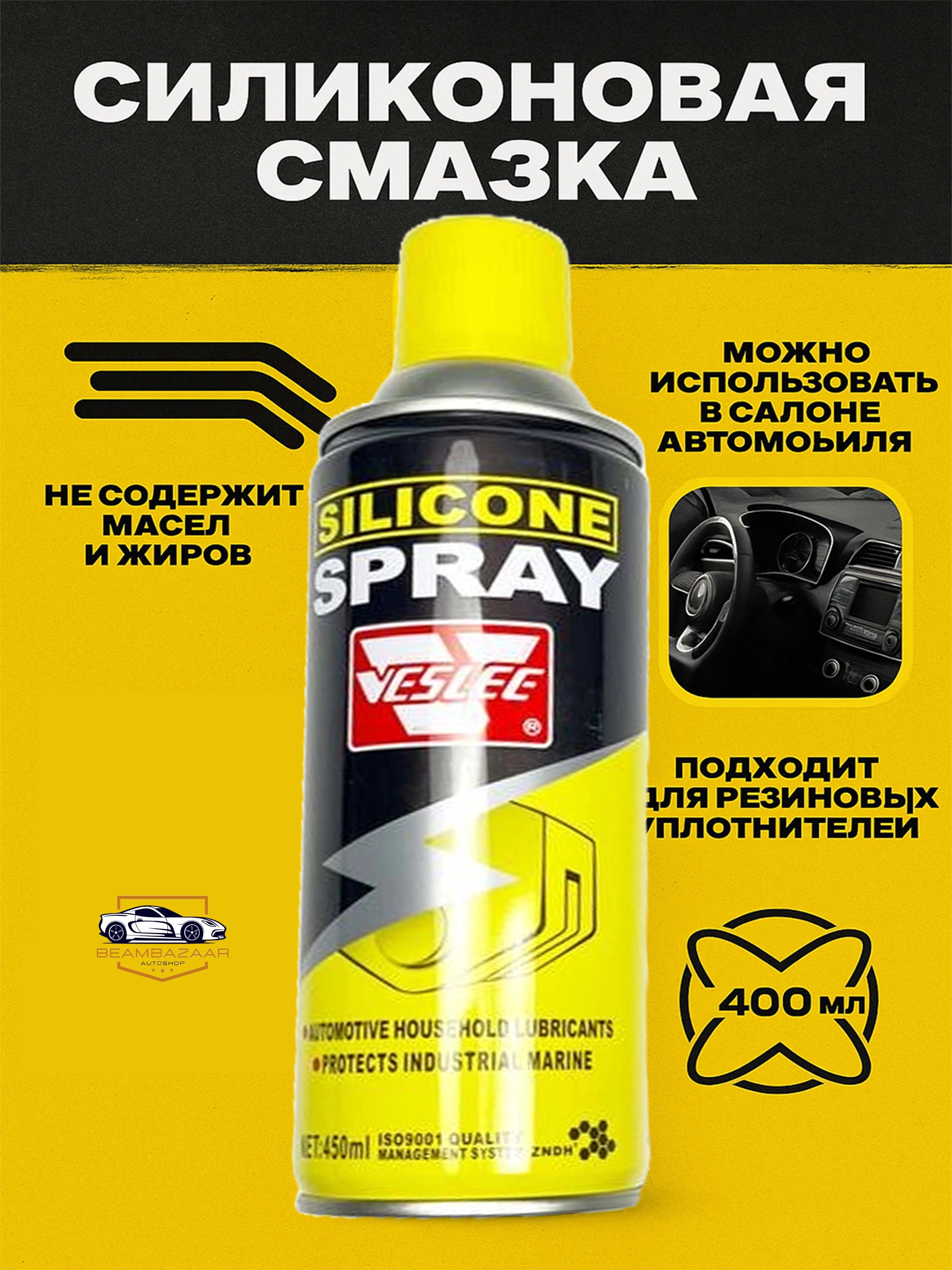 Химия смазка (аэрозоль) VF-40/50 (WD40) 450 мл. (CHINA) Rismi Group