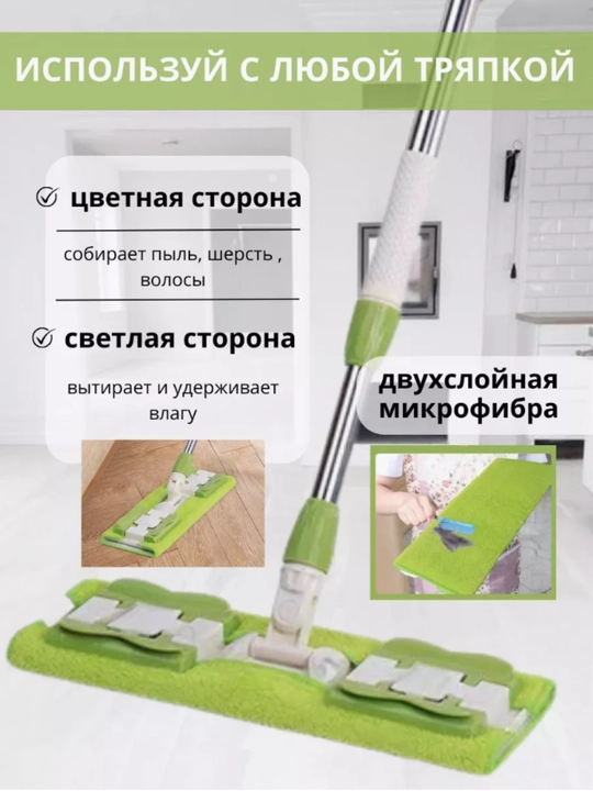 Швабра для мытья пола с отжимом, микрофибра для уборки дома