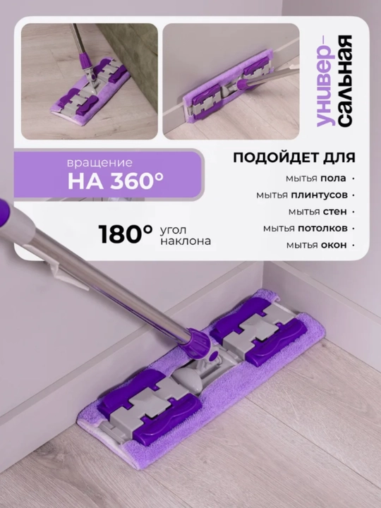Швабра для мытья пола с отжимом, микрофибра для уборки дома