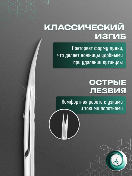 STALEKS EXPERT 50 TYPE 3, professional kutikula uchun qaychi