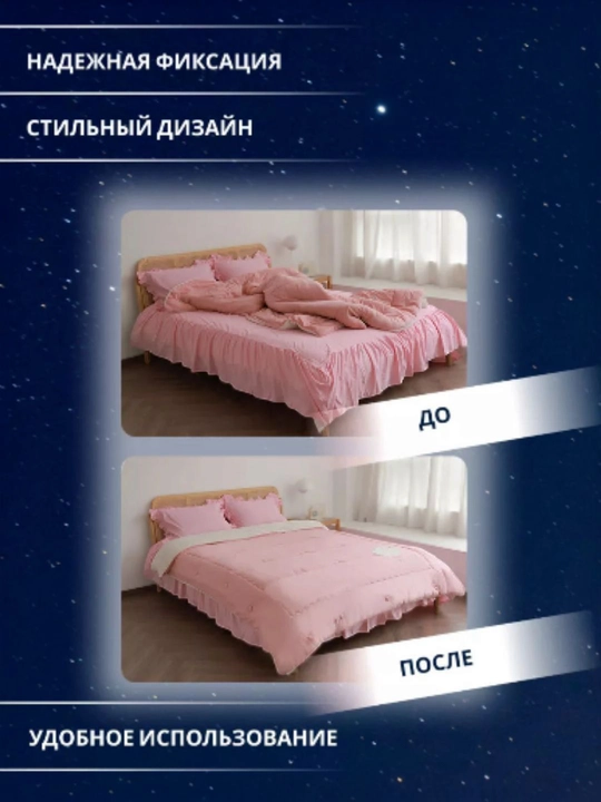 Фиксаторы, держатели и зажимы, для одеял и постельного белья, 4 шт