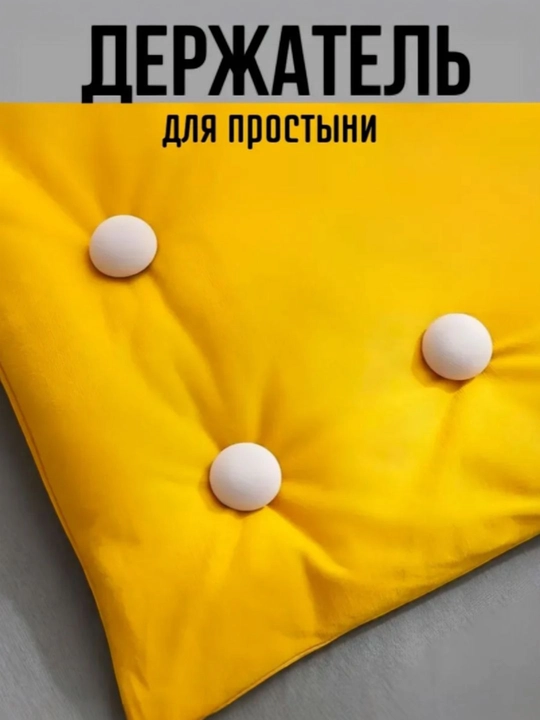 Фиксаторы, держатели и зажимы, для одеял и постельного белья, 4 шт
