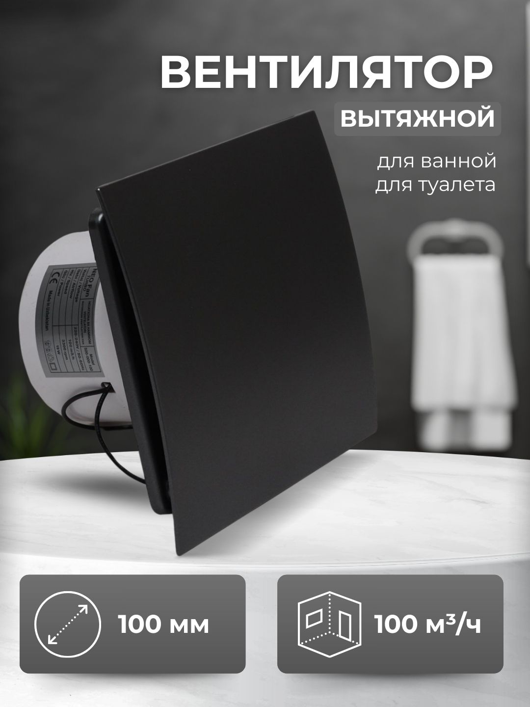 Черный