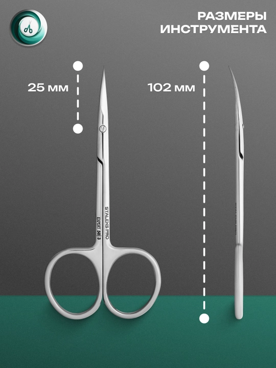 STALEKS EXPERT 50 TYPE 3, professional kutikula uchun qaychi