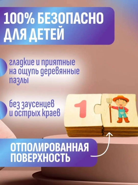 Развивающая деревянная игрушка, головоломка Монтессори, обучающие карточки изучения счётa