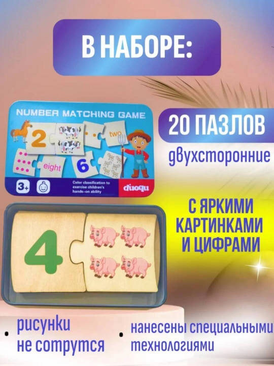 Развивающая деревянная игрушка, головоломка Монтессори, обучающие карточки изучения счётa