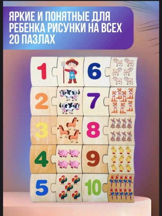 Развивающая деревянная игрушка, головоломка Монтессори, обучающие карточки изучения счётa