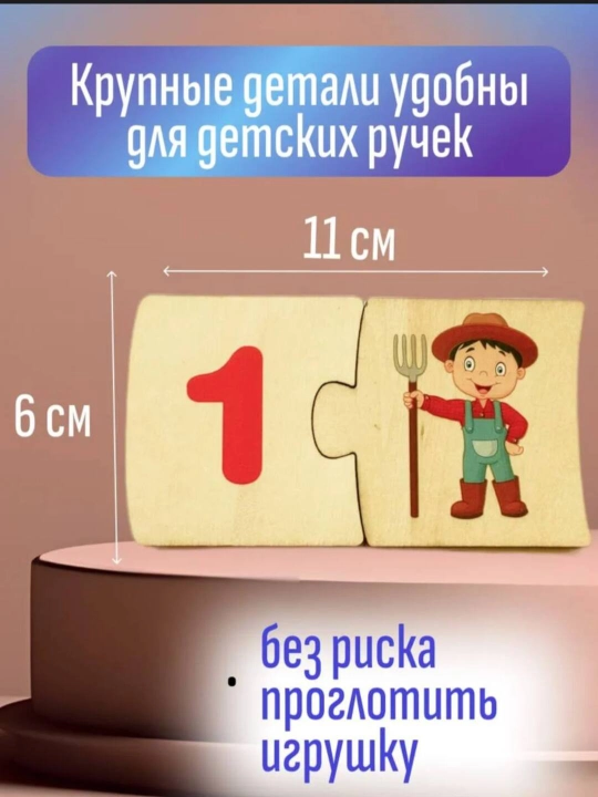 Развивающая деревянная игрушка, головоломка Монтессори, обучающие карточки изучения счётa