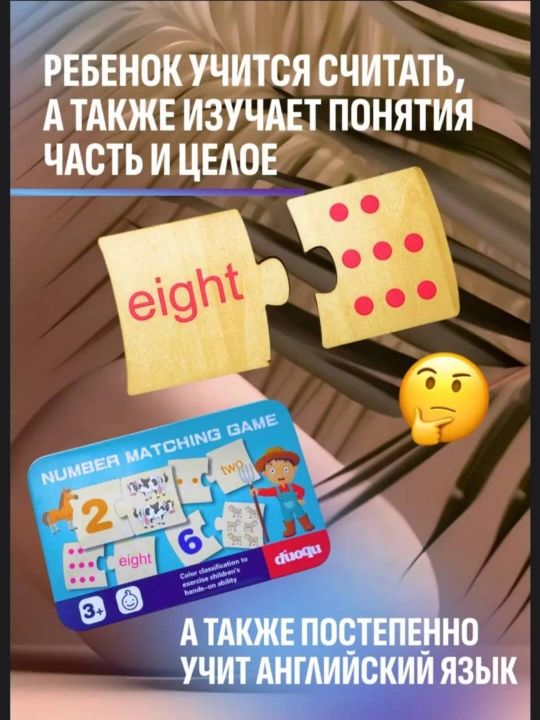 Развивающая деревянная игрушка, головоломка Монтессори, обучающие карточки изучения счётa