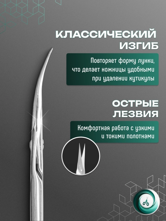 STALEKS Professional kutikula uchun qaychi, EXPERT 50, TYPE 2