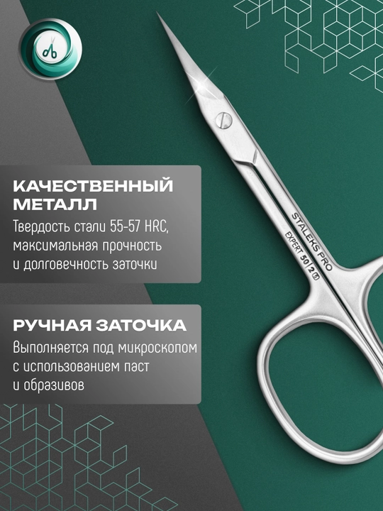 STALEKS Professional kutikula uchun qaychi, EXPERT 50, TYPE 2