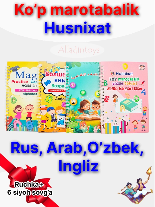 Qattiq daftalar, yozuv mashqlari, sehrli, ingliz tili, rus tili, arab tili, o'zbek tili