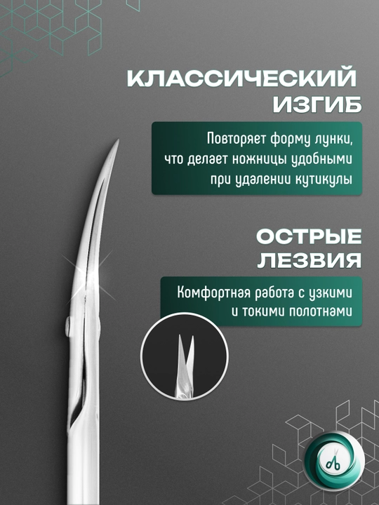 STALEKS Professional kutikula qaychisi, EXPERT 50, TYPE 1