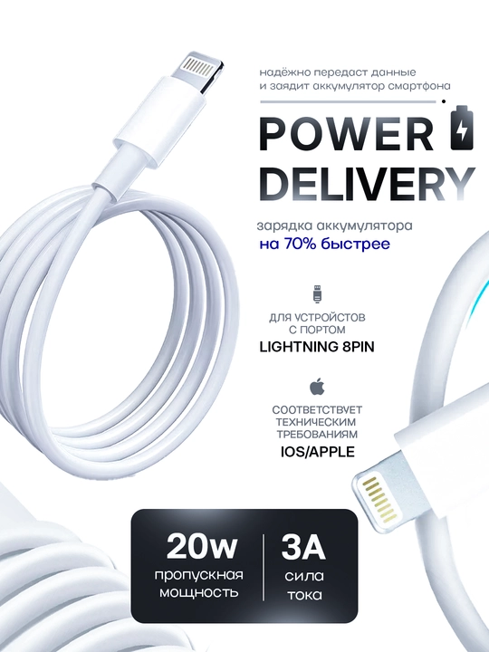 Кабель Type-C - Type-C, Lightning для быстрой зарядки, подходит для Android и iPhone, 1 м