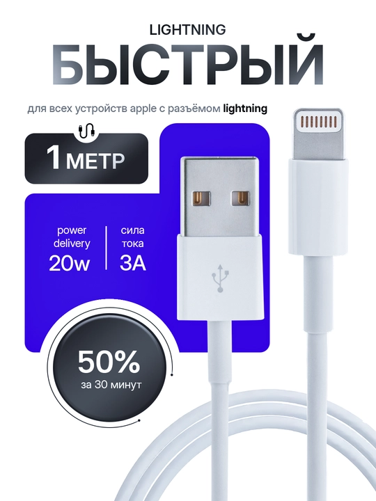 Кабель Type-C - Type-C, Lightning для быстрой зарядки, подходит для Android и iPhone, 1 м - 