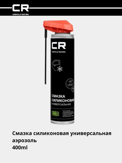 Universal silikon surkov moyi, 1-400 ml li 2 ta purkagichli aerozol, G7400235 - 