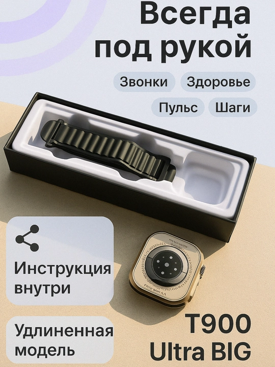 Soat Aqlli Bluetooth, Smart Watch Ultra va Pods pro to‘plami bilaguzukli, zaryadka