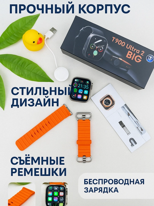 Soat Aqlli Bluetooth, Smart Watch Ultra va Pods pro to‘plami bilaguzukli, zaryadka