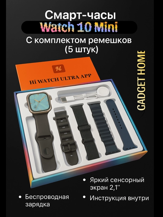 Часы умные с Bluetooth Smart Watch Ultra и наушники Pods pro набор, с браслетами,зарядка