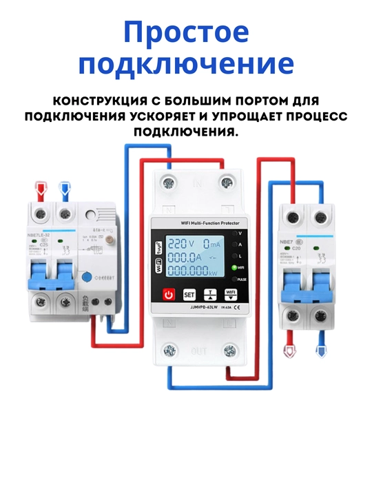 WiFi himoya relesi JJMVPD-80LW 220V 80A, TUYA, displeyli, energiya hisoblagichi bilan