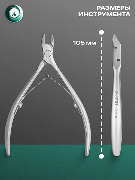 STALEKS Manikyur va pedikyur uchun professional teri nippers, SMART 31 5 mm