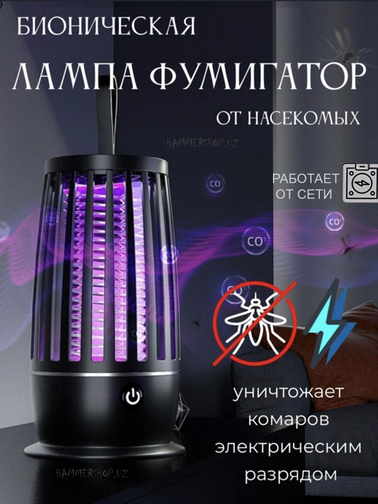 Ловушка для комаров, антимоскитная лампа от насекомых, мухобойка против комаров