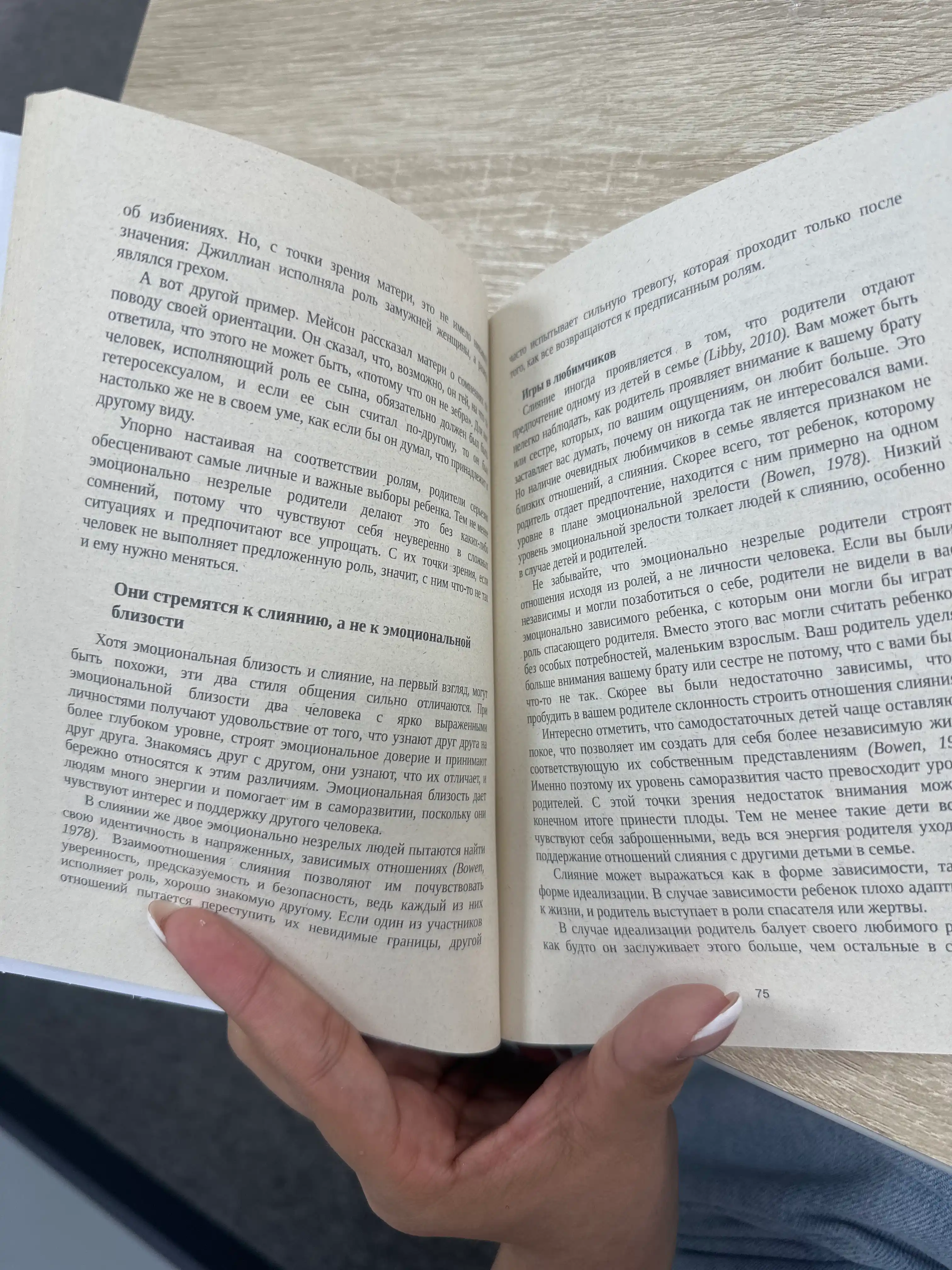 Линдси Гибсон, Взрослые дети эмоционально незрелых родителей: Как научиться ценить себя