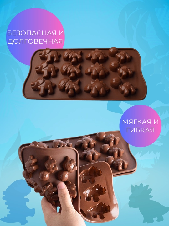Форма фигурная силиконовая для льда, конфет, мармелада, шоколада "Динозаврики", 12 ячеек