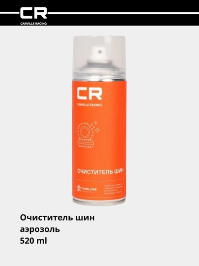 Очиститель шин, аэрозоль, 520 мл, S3051770 — CARRACE-S51770