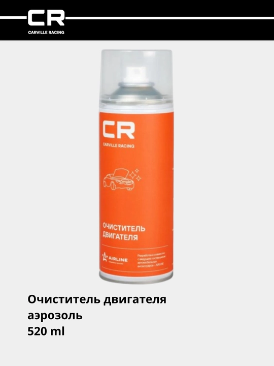 Dvigatel tozalovchi vosita, aerozol, 520 ml, S3051900 - 