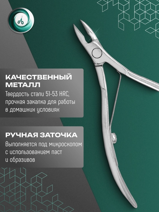STALEKS Кусачки для кожи CLASSIC 12, 8 мм