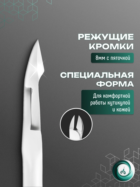 STALEKS Кусачки для кожи CLASSIC 10 8 мм