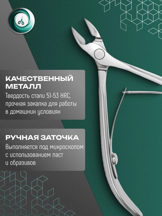 STALEKS Кусачки для кожи CLASSIC 10 8 мм
