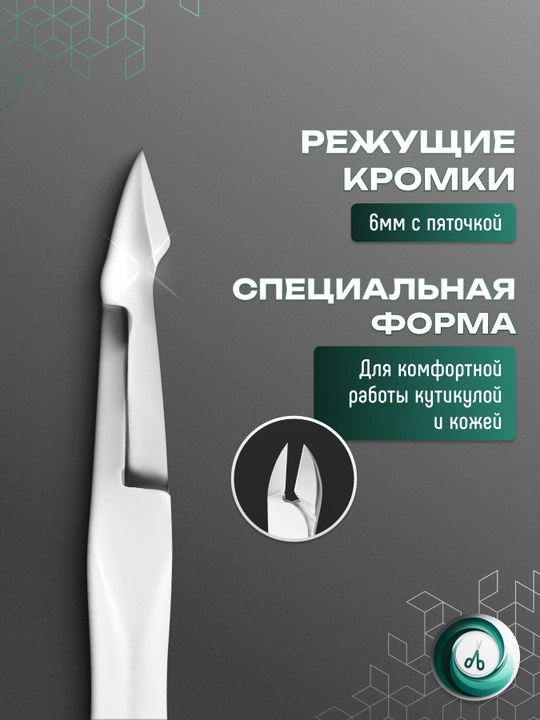 STALEKS Кусачки для кожи CLASSIC 10, 6 мм