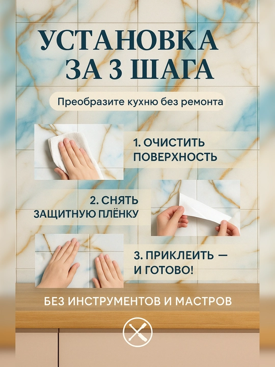 Панели самоклеящиеся, с мраморной текстурой, стеновые, декоративные, комплект 5-10 шт