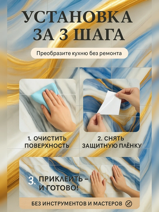 Панели самоклеящиеся, с мраморной текстурой, стеновые, декоративные, комплект 5-10 шт