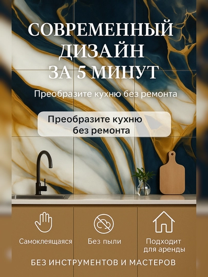 Панели самоклеящиеся, с мраморной текстурой, стеновые, декоративные, комплект 5-10 шт