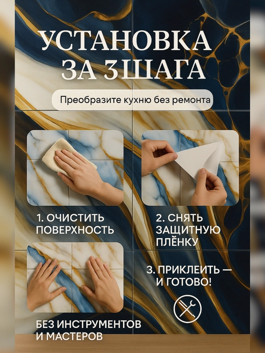 Панели самоклеящиеся, с мраморной текстурой, стеновые, декоративные, комплект 5-10 шт