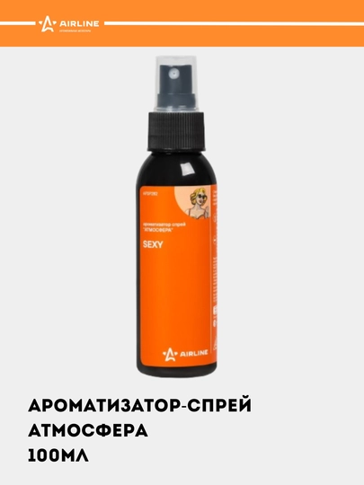 Автомобильный ароматизатор-спрей "Атмосфера", 100 мл AFSP282 — CARVILL-AFSP282