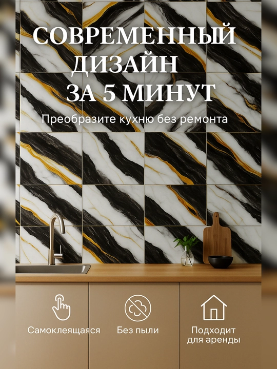 Панели самоклеящиеся, с мраморной текстурой, стеновые, декоративные, комплект 5-10 шт