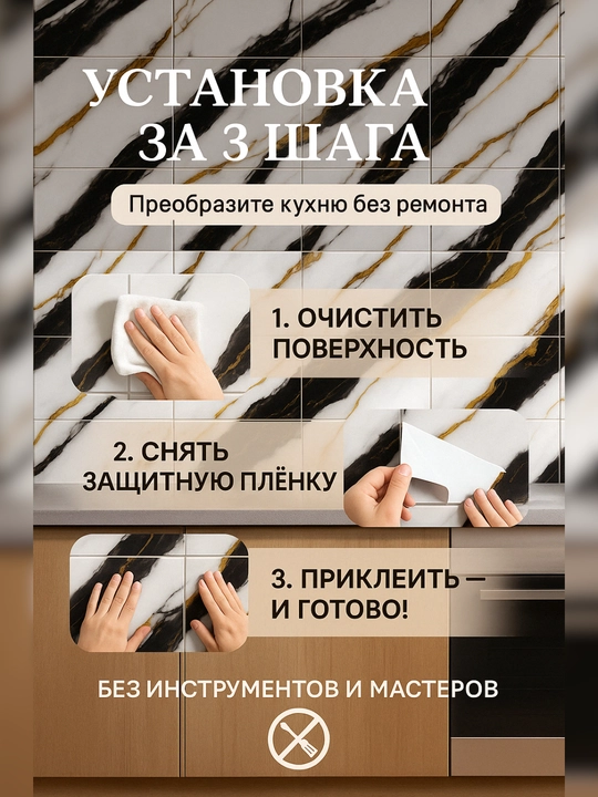 Панели самоклеящиеся, с мраморной текстурой, стеновые, декоративные, комплект 5-10 шт