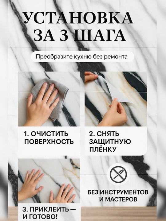 Панели самоклеящиеся, с мраморной текстурой, стеновые, декоративные, комплект 5-10 шт